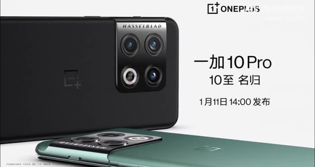 OnePlus 10 Pro mungkin dilancarkan secara rasmi pada 11 Januari ini 1