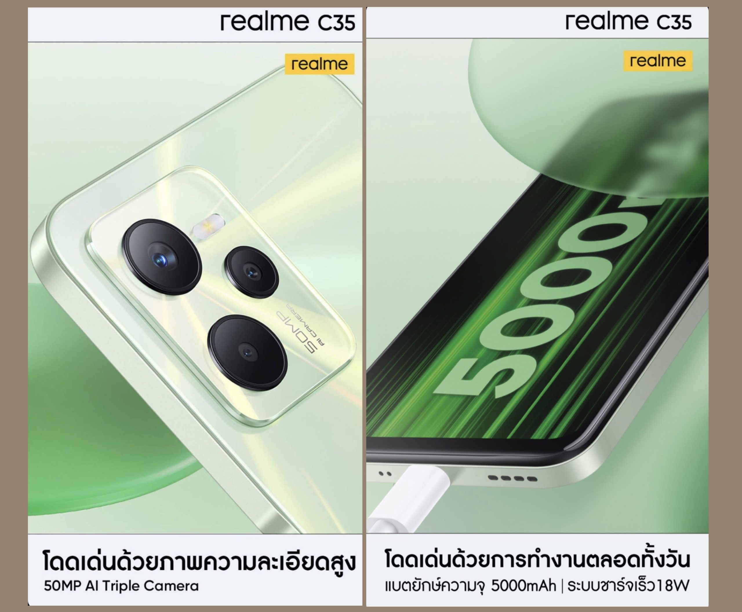 realme C35 bakal dilancarkan pada 10 Februari ini - design macam iPhone 6