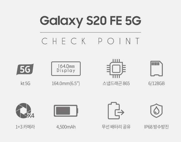 Samsung Galaxy S20 FE 2022 dilancarkan di Korea Selatan 6