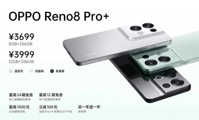 OPPO Reno8 Pro+ kini rasmi dengan Dimensity 8100 Max dan MariSilicon X 8