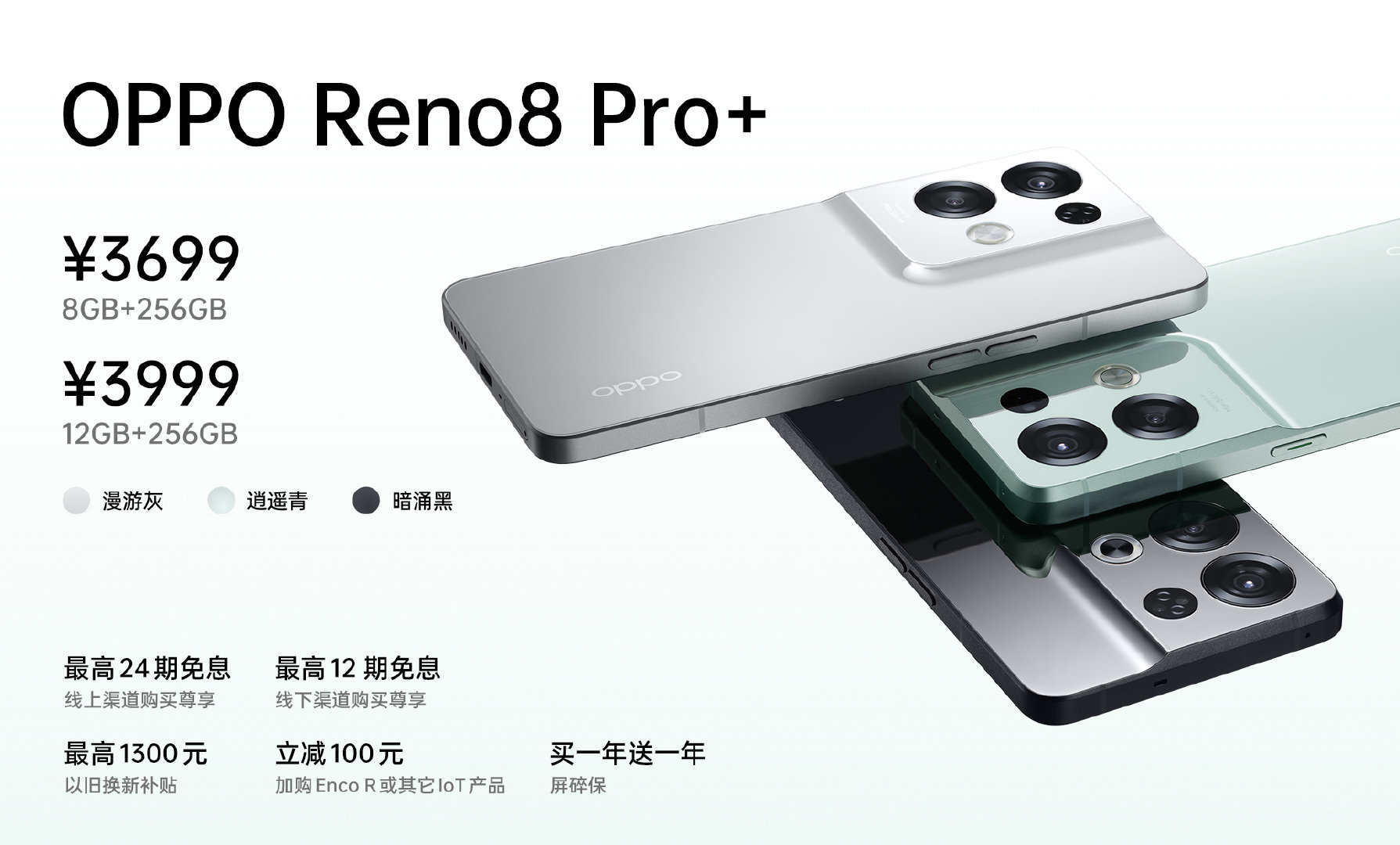 OPPO Reno8 Pro+ kini rasmi dengan Dimensity 8100 Max dan MariSilicon X 9