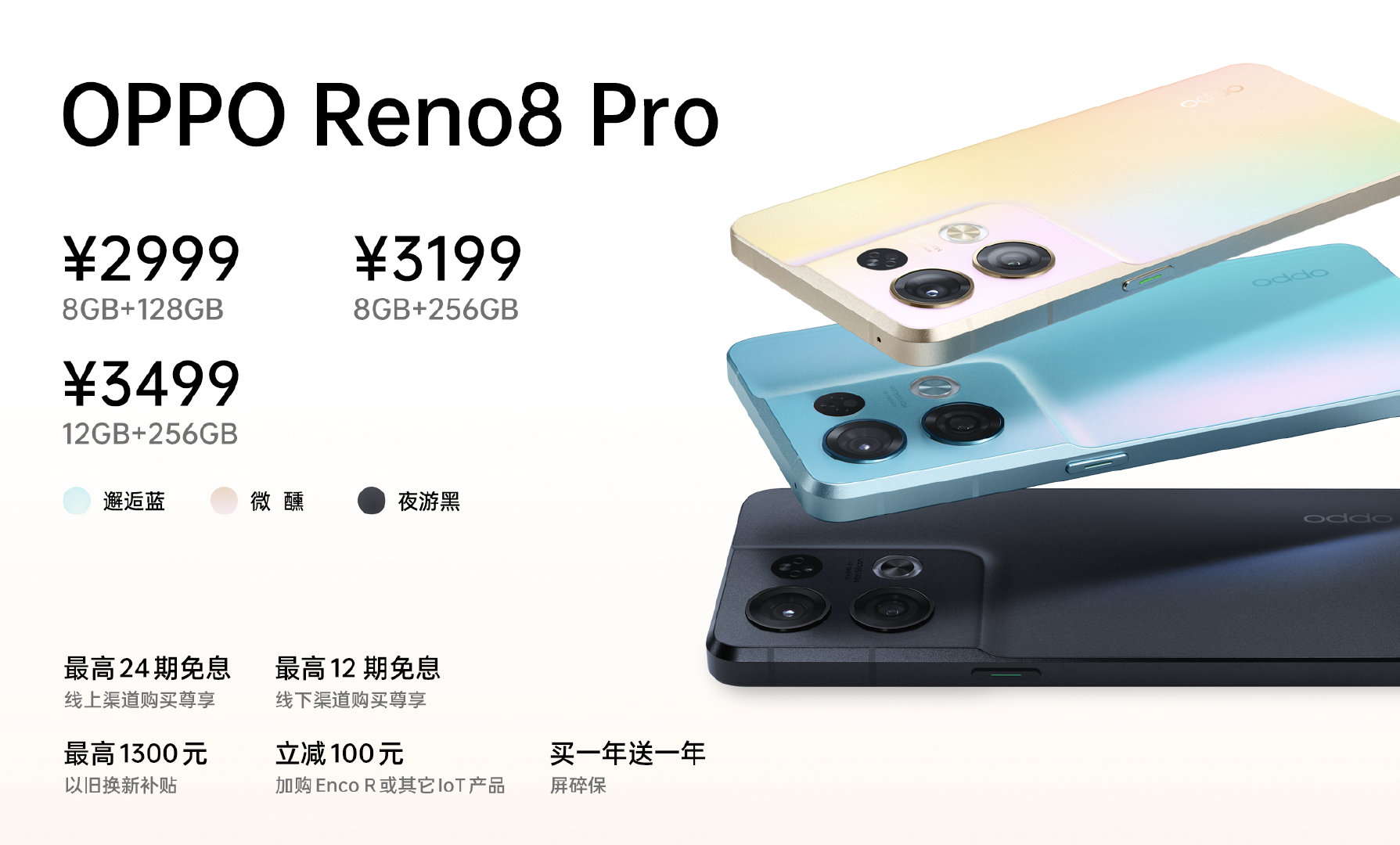OPPO Reno8 Pro dan Reno8 turut dilancarkan - Snapdragon 7 Gen 1 dan MariSilicon X 8