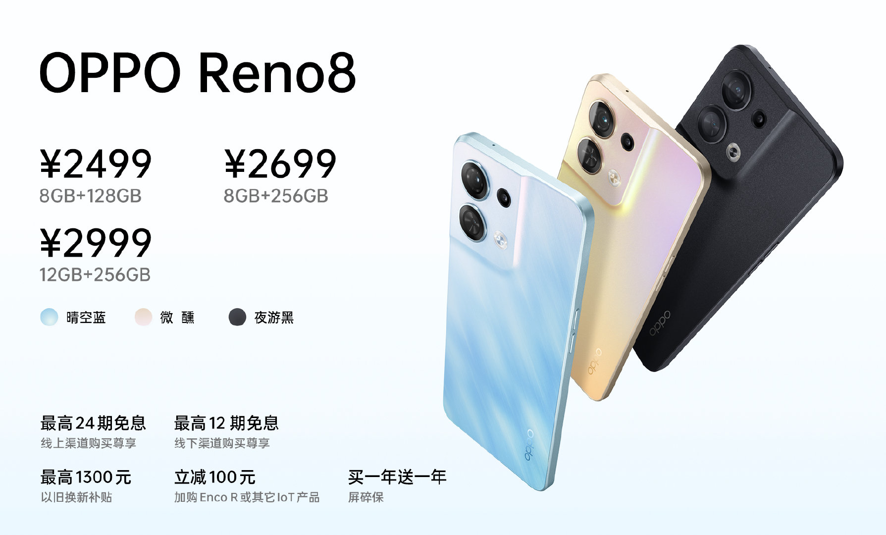 OPPO Reno8 Pro dan Reno8 turut dilancarkan - Snapdragon 7 Gen 1 dan MariSilicon X 9