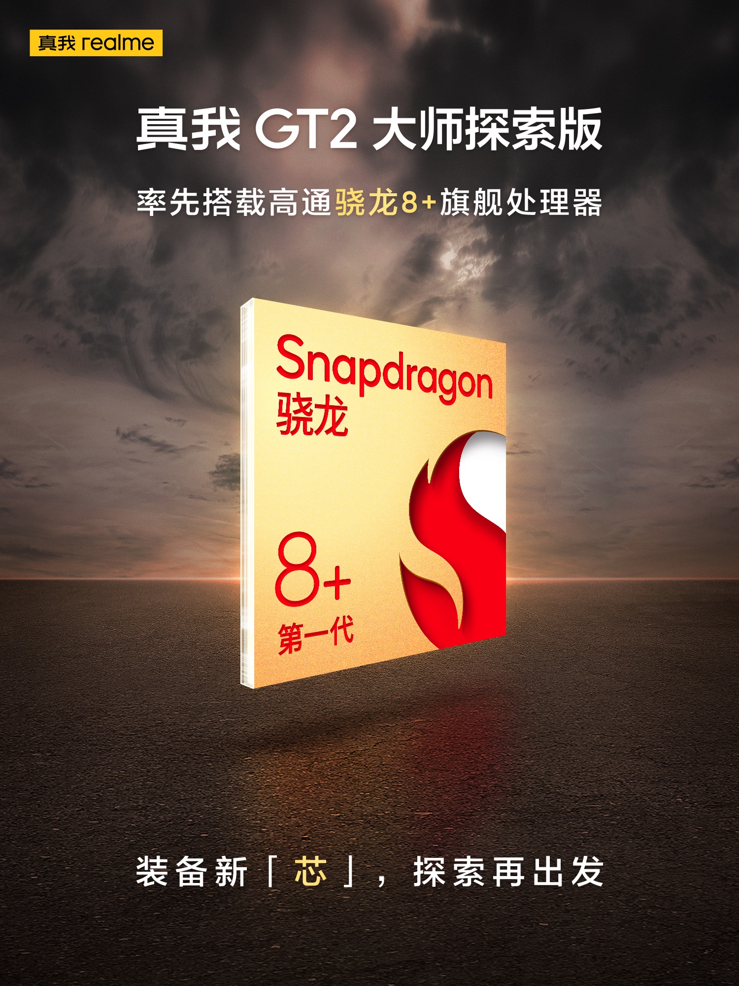 ASUS ROG Phone 6 dan realme GT 2 Master Explorer Edition akan jadi telefon pintar pertama dengan cip Snapdragon 8+ Gen 1 6