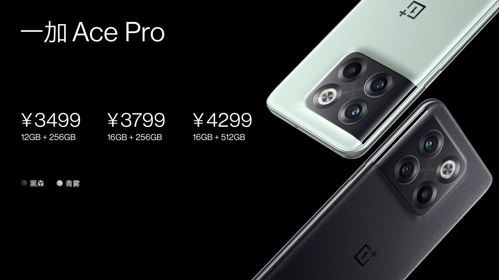 OnePlus Ace Pro kini rasmi dengan cip Snapdragon 8+ Gen 1 dan pengecasan 150W 5