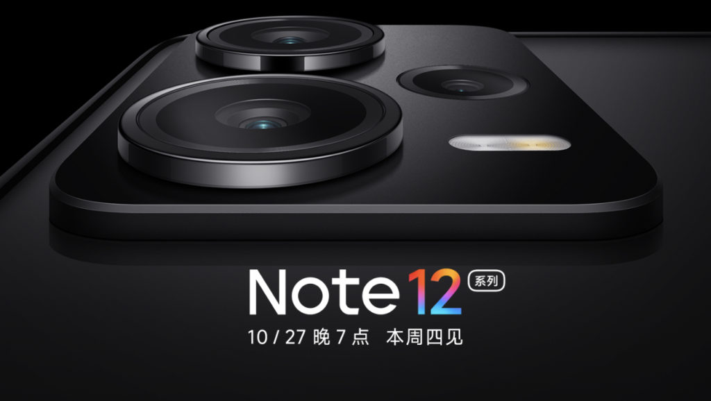 Xiaomi Redmi Note 12 Series akan dilancar pada 27 Oktober - sensor 200MP pada Note 12 Pro+ 1