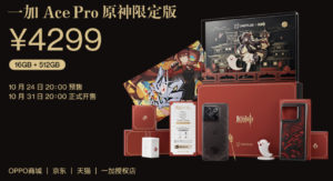 OnePlus Ace Pro Edisi Genshin Impact kini rasmi 1