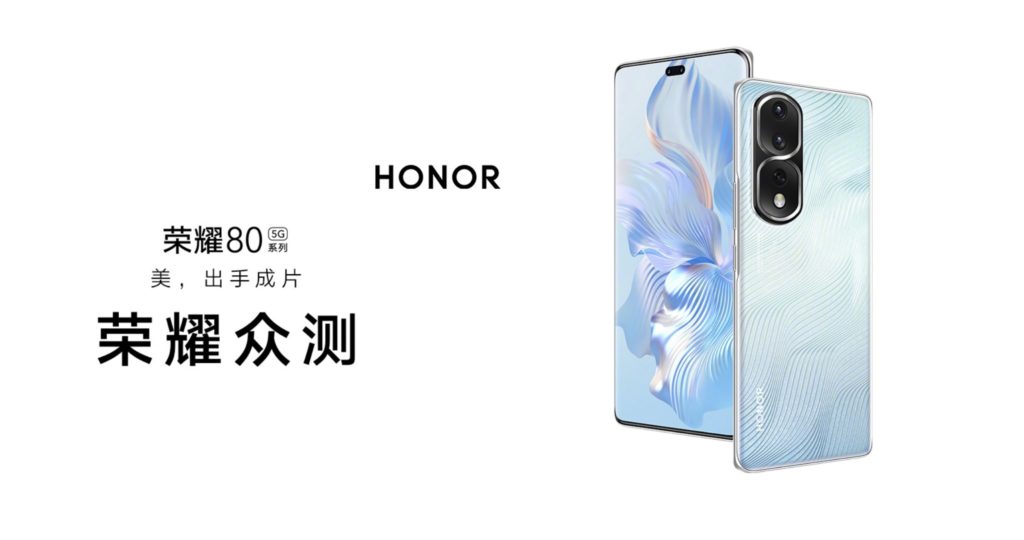 Honor 80 Series akan dilancarkan pada 23 November ini 1