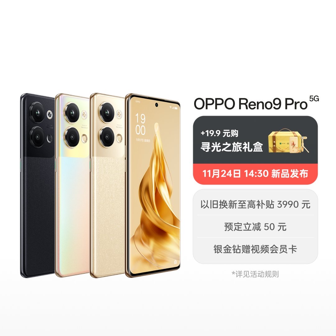 OPPO Reno9 dan Reno9 Pro kini rasmi pada harga sekitar RM 1,554 9