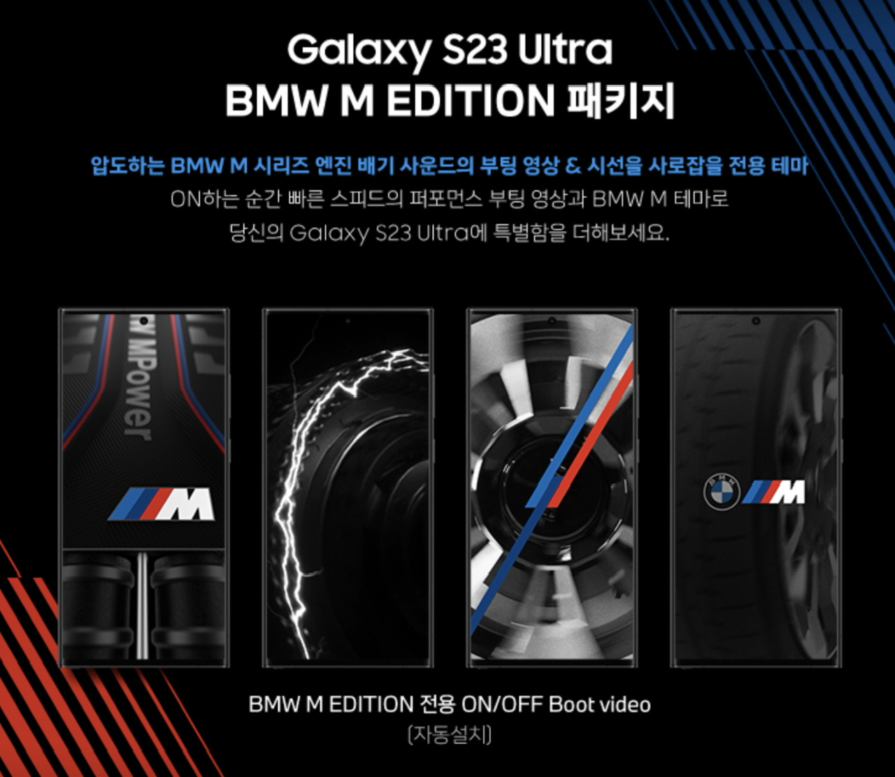 Samsung Galaxy S23 Ultra BMW M Edition dilancarkan- terhad 1,000 unit sahaja 9