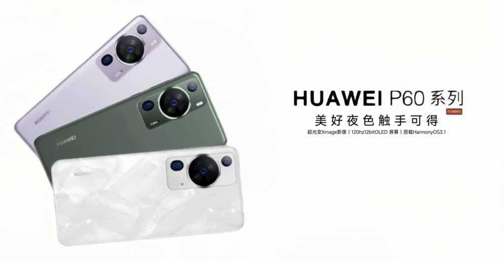 HUAWEI P60 Series kini rasmi dengan teknologi kamera XMAGE lebih hebat 1