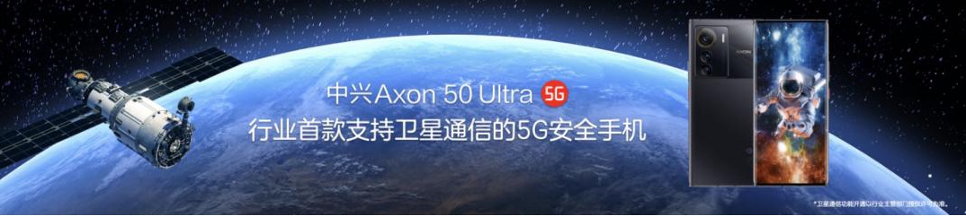 ZTE Axon 50 Ultra kini rasmi dengan cip Snapdragon 8+ Gen 1 dan komunikasi satelit 6